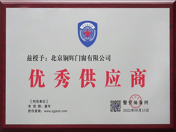 警安装备网优秀供应商